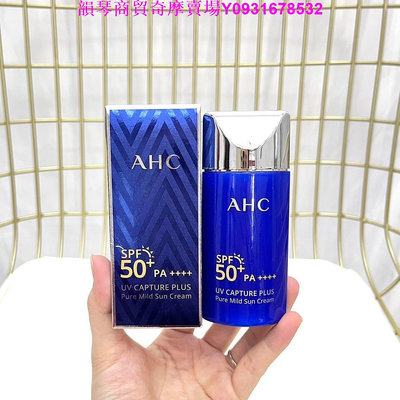 樂購賣場 AHC 防曬霜 面部 防紫外線 隔離霜 SPF50 小藍瓶 防曬乳 保濕美白