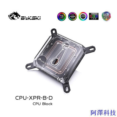 阿澤科技Bykski CPU 水冷頭用於英特爾 LGA1700/1800/1200/115X/2011 / 13900KS 0.
