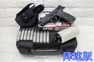 台南 武星級 KWC S&amp;W MP40 CO2槍 可下場 降速版 + CO2小鋼瓶 + 奶瓶 + 槍套 + 槍盒( 大嘴