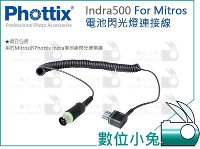 數位小兔【Phottix Indra500 電池 閃光燈連接線 For Mitros】公司貨外拍燈 棚燈 攝影燈 閃光燈
