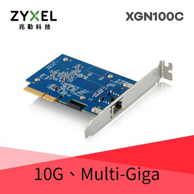 Zyxel 合勤科技 XGN100C 10Gb 單埠 高速 有線網路卡 PCI-E 3.0 擴充卡 RJ45