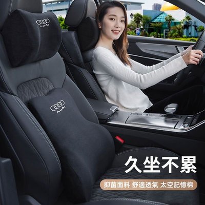 AUDI奧迪頭枕護頸枕A6L A4L A3 A5 A8 Q3 Q2L Q5L Q7腰靠汽車內飾用品 汽車用品