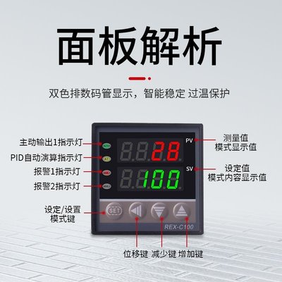 【熱賣下殺】溫控器REX-C100-C400-C700-900數顯智能溫控儀表恒溫器溫度控制器
