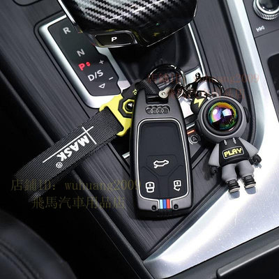 車之星~Audi 金屬鑰匙套 奧迪A4 A6L Q5L A3 Q7 A5 Q3 A7 Q2鑰匙保護殼 19款A8 鑰匙包 鑰匙扣