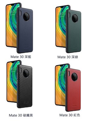 Melkco 2免運 Huawei華為Mate 30 6.62吋 貼皮套背套 皮套 防摔殼保護殼保護套 紅色 手機殼手