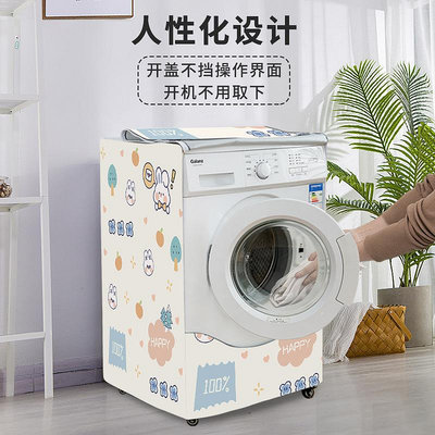 滾筒洗衣機防曬罩防水防塵套小天鵝海爾美的10公斤通用陽臺保護布