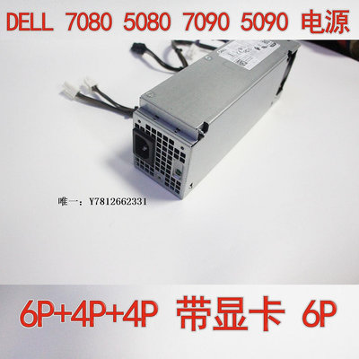 電腦零件DELL 3090 7090 5090 電源 360W D360EPM-00 DPS-360AB 7A TT8F