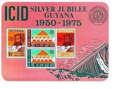 (C935)圭亞那1975年國際排灌委員會25周年紀念小全張郵票