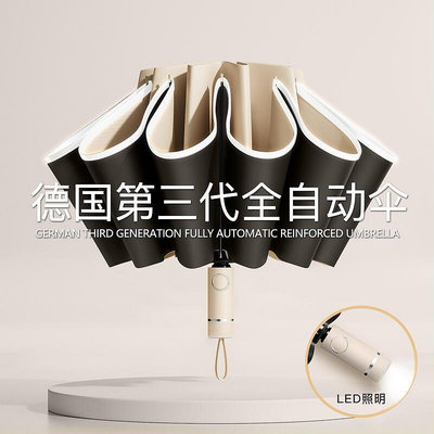 全自動反向晴雨兩用LED太陽傘廣告防曬印logo遮陽ins雨傘