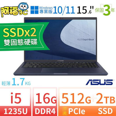 【阿福3C】ASUS華碩B1500CB/B1508CB 15.6吋商用筆電i5/16G/512G+2TB/Win10專業版/Win11 Pro/3Y-SSDx2