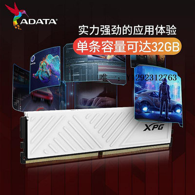 內存條威剛XPG游戲威龍D35 DDR4 8G/16G/32G電腦馬甲內存條3200/3600MHZ記憶體