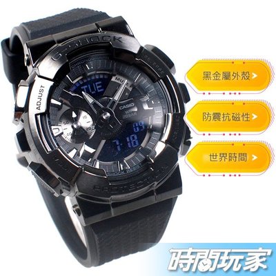 G-SHOCK 強悍 剛毅 時尚 GM-110BB-1A CASIO卡西歐 指針 數位雙顯錶 電子錶【時間玩家】