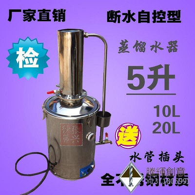 【熱賣精選】YAZD型不銹鋼蒸餾水器 蒸餾水機 蒸餾水裝置5/10/20升廠家直銷