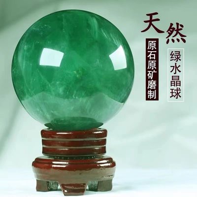 【熱賣精選】天然綠水晶球擺件原礦螢石磨制屬木玄關客廳公司辦