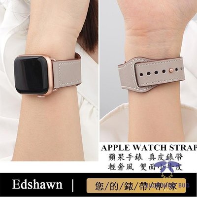 現貨熱銷-適用Apple watch 6代SE錶帶iwatch 7代 SE真皮錶帶 蘋果手錶錶帶 44MM 40MM情侶