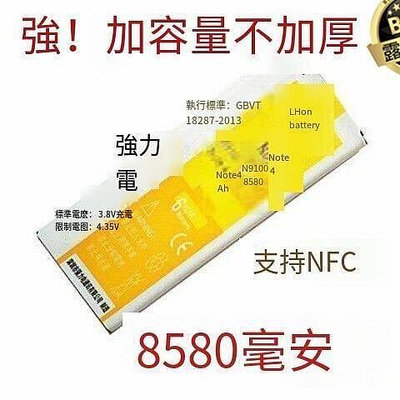 現貨：適用於三星Note4電池 N9100 N9109W N9106 N9150 N915K電池大容量