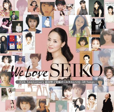 特價預購 松田聖子 Seiko 35周年紀念精選 We Love SEIKO (日版究極通常盤3CD ) 最新 航空版