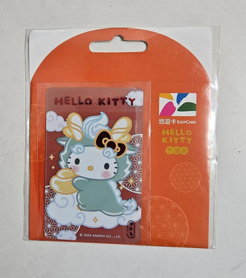 Hello Kitty 龍年悠遊卡-綠色龍