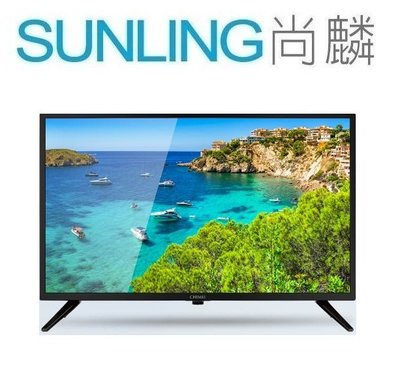 SUNLING尚麟 CHIIMEI奇美 43吋 LED液晶電視 TL-43A600 新款 TL-43A900 歡迎來電