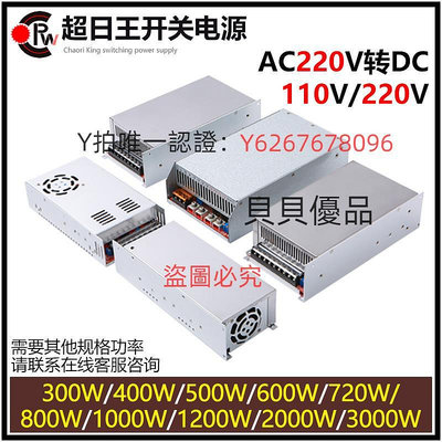變壓器 交流220v轉直流220v/110v/250v穩壓變壓器可調開關電源500W3000W
