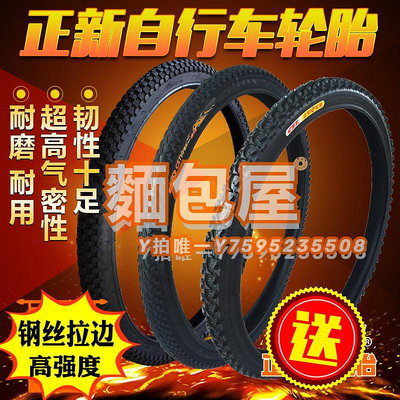 車胎捷安特適用自行車山地車輪胎16/20/22/24/26寸X1.75/1.95/2.125內