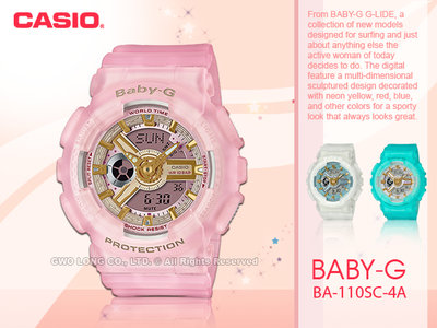 CASIO 國隆 卡西歐手錶專賣店 BABY-G BA-110SC-4A 可愛運動雙顯錶 防水100米 BA-110SC