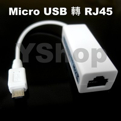 Micro USB 轉 RJ45 有線網路 網路卡 OTG RD9700 平板 手機 OTG