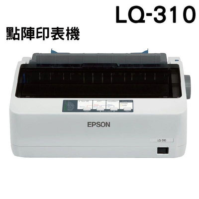 EPSON LQ-310 點陣式印表機 (另有LQ690C印表機)