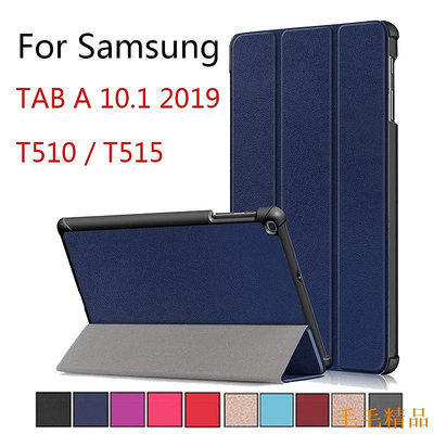 毛毛精品三星 Galaxy Tab A 10.1 2019 T510 / T515平板電腦保護套 三折彩繪皮套 防摔保護殼