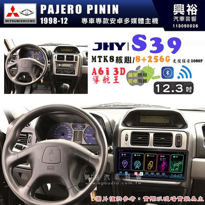 【JHY】MITSUBISHI 三菱 1998~2012 PAJERO PININ S39 12.3吋 導航影音多媒體安卓機 ｜藍芽+導航｜8核心 8+256G