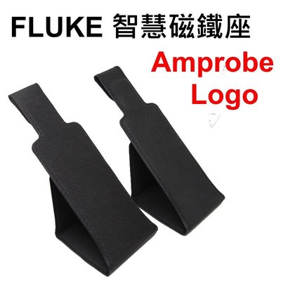[全新] Fluke 101 106 107 智慧磁鐵座 / Fluke Amprobe / 非副廠