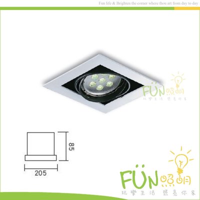 [Fun照明]AR111 崁燈 單燈 方型 投射燈 含 光源 LED AR111 12W 台灣製造 另有雙燈 三燈 四燈