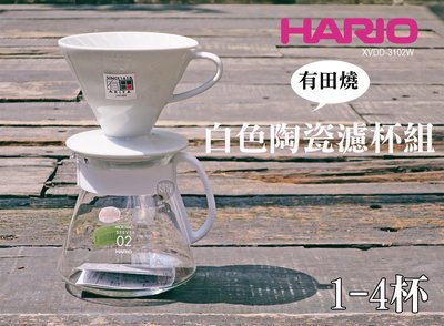 HARIO V60陶瓷濾杯 600ML分享壺 100張濾紙 1-4杯 有田燒 手沖咖啡套裝 XVDD-3012W