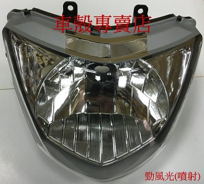 [車殼專賣店] 適用:勁風光，大燈組 (噴射板，大燈在燈罩，H4) $800