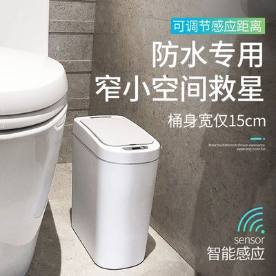 熱銷 小米NINESTARS家用浴室廁所衛生間臥室防水智能感應垃圾桶自動式全店