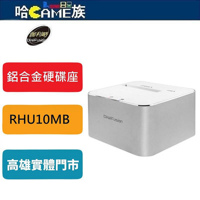 [哈Game族]伽利略 USB3.1 Gen1 2.5/3.5”SATA硬碟座 RHU10MB 鋁合金 最大支援10TB