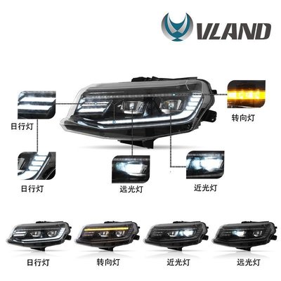 vland適用于雪佛蘭科邁羅Chevrolet Camaro 16-18改裝大燈led總成