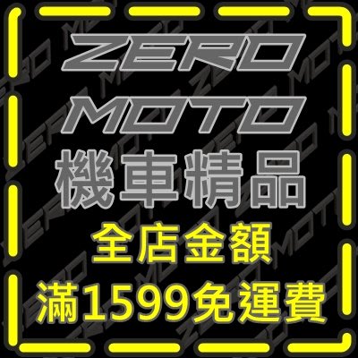 ZeroMoto☆NCY 鋁合金 卡鉗座 JETS 有ABS 改對四 碟盤226mm
