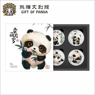 冰箱貼可愛賣萌熊貓盒裝冰箱貼水晶玻璃中國成都文創旅游紀念品伴手禮-雙喜生活館
