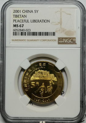 新西藏紀念幣 ngc評級 ms679292