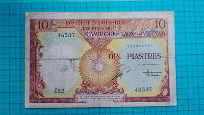 5429法屬印度支那·東方匯理銀行1953年(越南券)