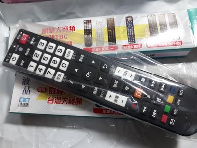 遙控器 第四台機上盒用遙控器 DTV-101 適用凱擘大寬頻、台灣大寬頻、群健TBC