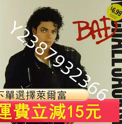 美版首版 Michael Jackson bad真棒 邁克爾8047【懷舊經典】卡帶 CD 黑膠
