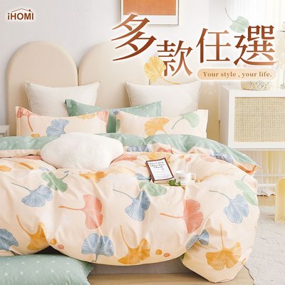 床包枕套組-單人 / 精梳純棉二件式 / 多款任選 台灣製