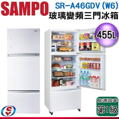 可議價【新莊信源】~460公升【SAMPO聲寶三門變頻電冰箱】SR-A46GDV (P1)