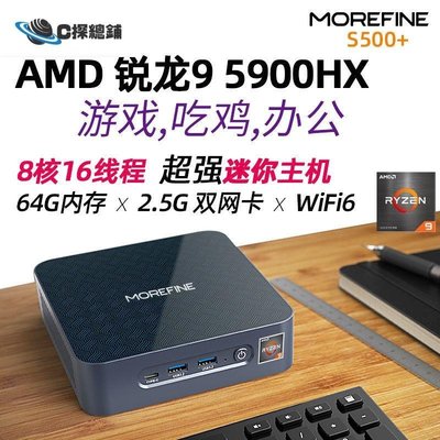 現貨熱銷-AMD銳龍r9-5900HX迷你主機R5-5600H辦公家用游戲小電腦便攜miniPC