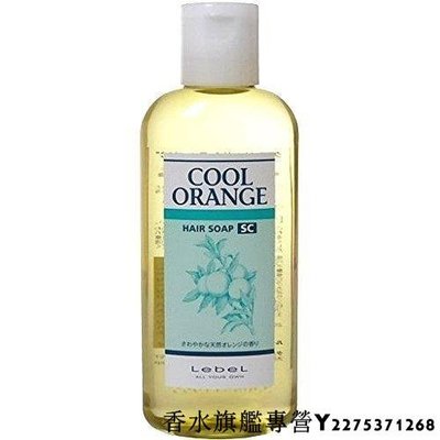 【現貨】LEBEL 冷橘洗髮精 600ML 超爽型 SC