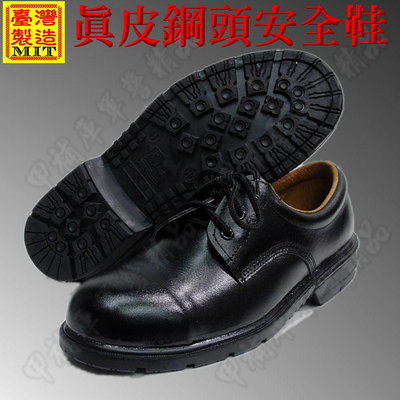 【解忧先生】真皮防壓、安全皮鞋、鞋海軍防滑工作鞋製造