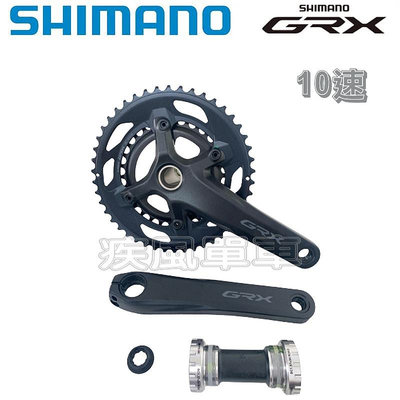 *~(疾風單車)全新SHIMANO GRX FC-RX600 10速 大齒盤 46/30 含BB 多項腿長可選(有現貨)