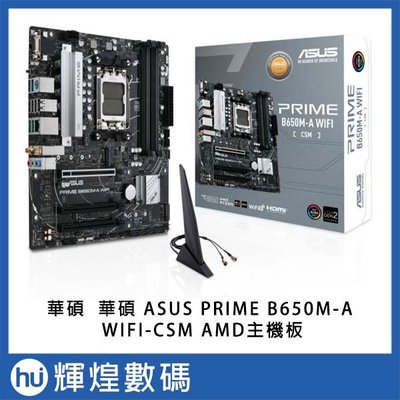 ASUS 華碩 PRIME B650M-A WIFI-CSM AMD主機板